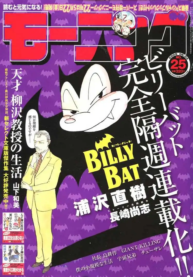 Billy Bat Chapter 10 1